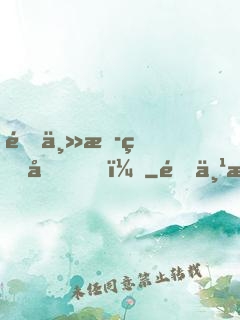 這主播真刑！